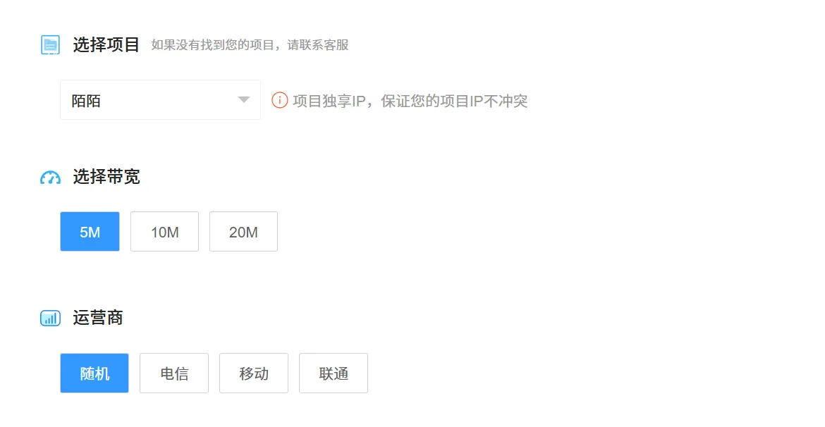 静态住宅IP购买流程图1