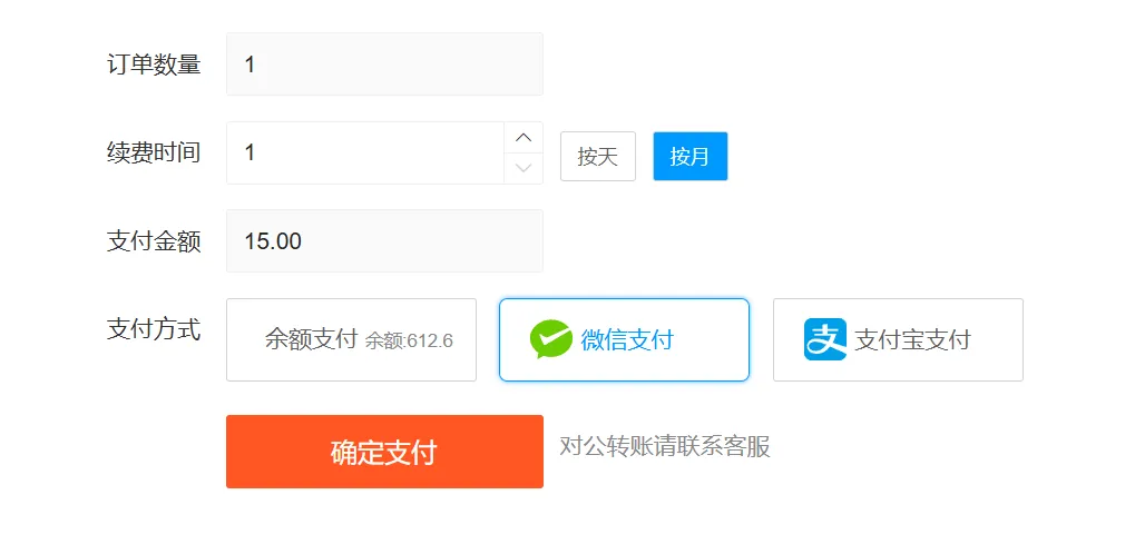 云服务器IP订单续费