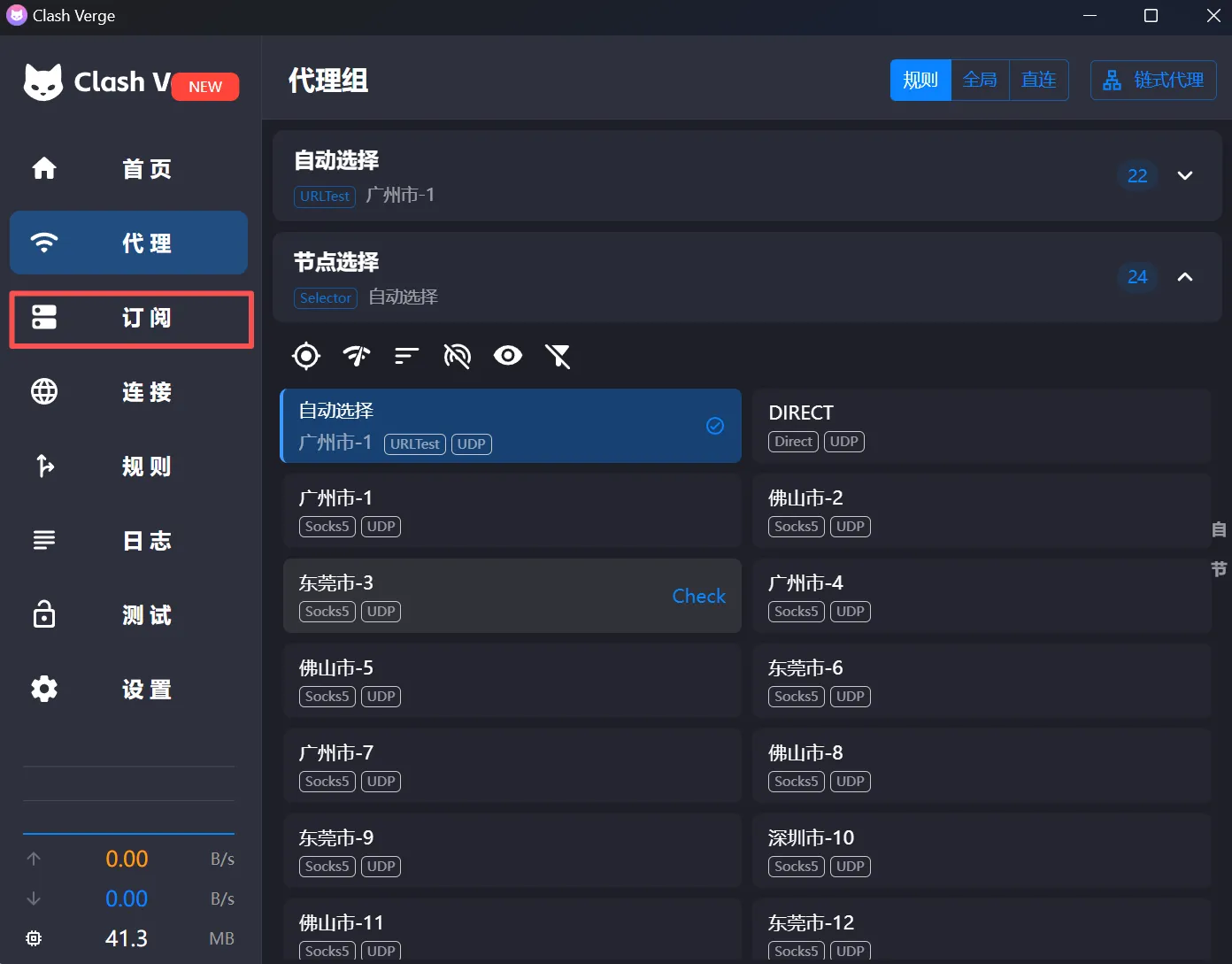 订阅链接使用