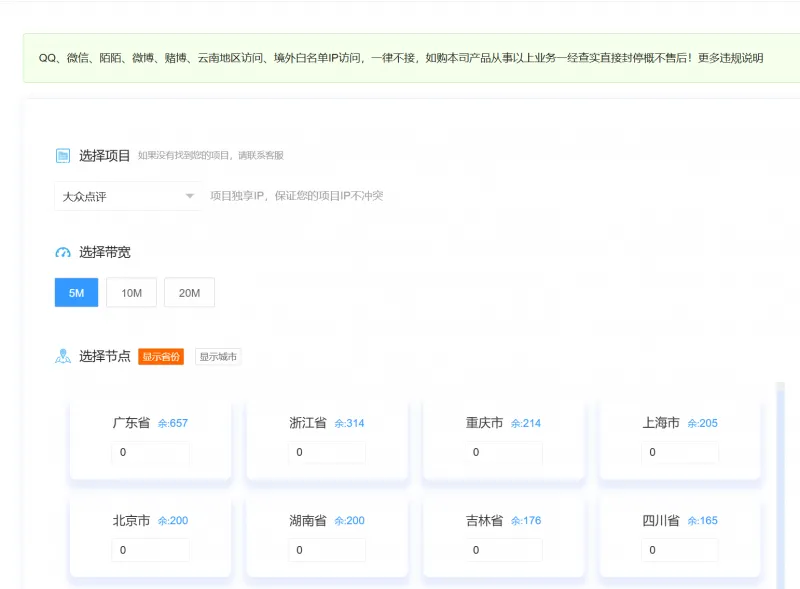 项目可购买的代理IP 项目可购买的代理IP
