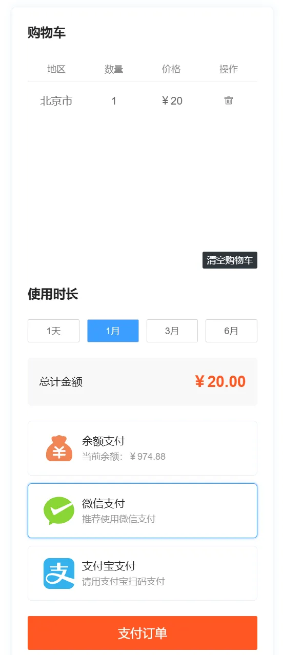 代理IP购买清单 代理IP购买清单