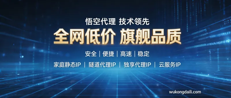 用了代理 IP 还是被封号？2026年深度排查+解决方案全指南