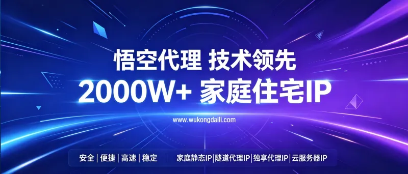 代理IP价格多少？2026 年计费模式与成本对比全解析（附选型建议）