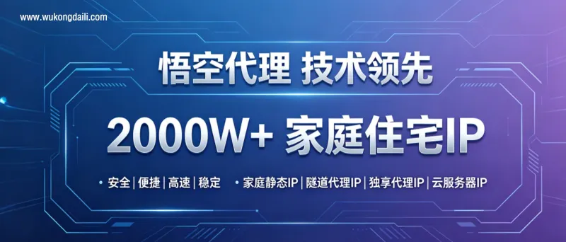 隧道代理自动切换原理与实战：告别手动管理代理池