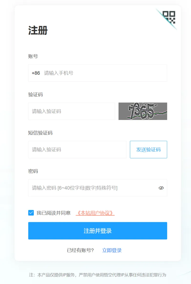 会员注册页面展示图 会员注册页面展示图