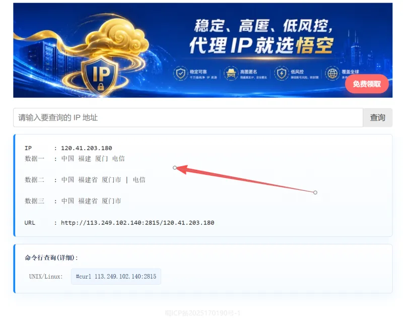 悟空代理加速器 - 下载安装教程 （ v1.0.1.4 ）